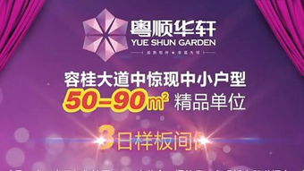 同順廣告?zhèn)髅?重塑房地產(chǎn)廣告媒體的新格局