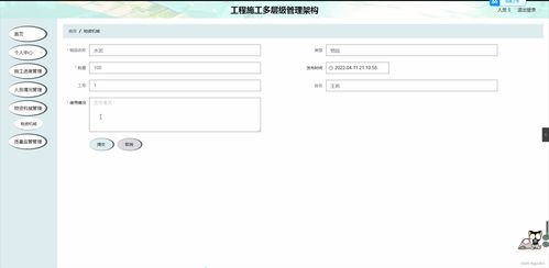 springboot多層級架構(gòu)的工程項(xiàng)目安全監(jiān)管系統(tǒng)的設(shè)計(jì)與實(shí)現(xiàn)tx75u計(jì)算機(jī)畢業(yè)設(shè)計(jì)